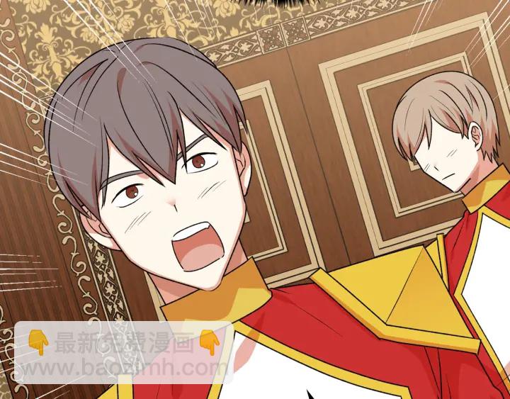 毒皇妃也有可愛閨蜜？ - 第88話 誰有帝王之才？(3/3) - 6