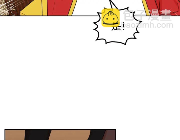 毒皇妃也有可愛閨蜜？ - 第88話 誰有帝王之才？(3/3) - 7