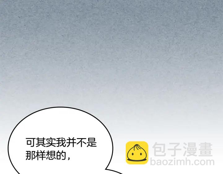 毒皇妃也有可愛閨蜜？ - 第88話 誰有帝王之才？(3/3) - 3