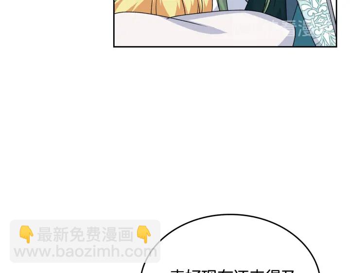 毒皇妃也有可愛閨蜜？ - 第88話 誰有帝王之才？(3/3) - 5