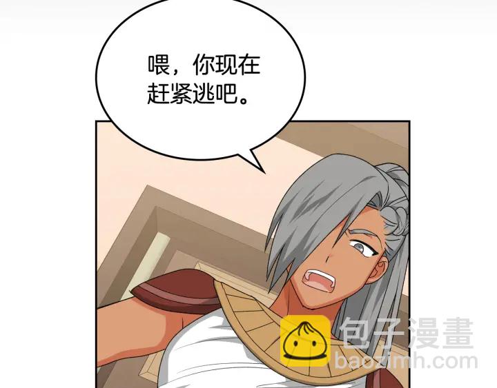 毒皇妃也有可愛閨蜜？ - 第88話 誰有帝王之才？(3/3) - 5