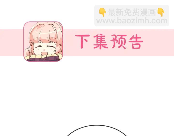 毒皇妃也有可愛閨蜜？ - 第88話 誰有帝王之才？(3/3) - 3