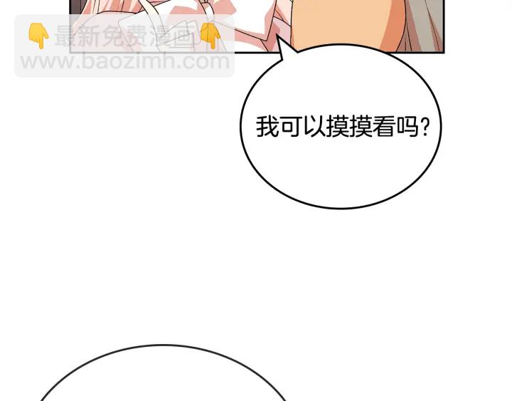 毒皇妃也有可愛閨蜜？ - 第88話 誰有帝王之才？(3/3) - 5