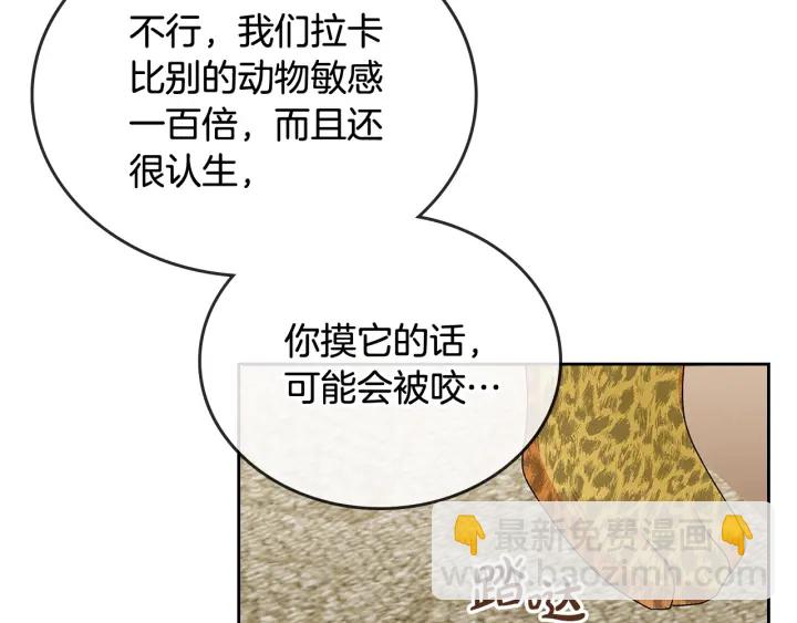 毒皇妃也有可愛閨蜜？ - 第88話 誰有帝王之才？(3/3) - 6