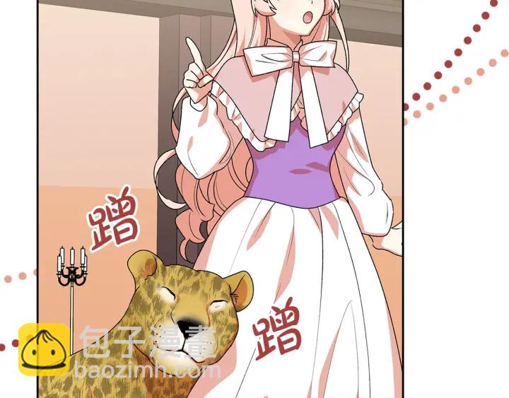 毒皇妃也有可愛閨蜜？ - 第88話 誰有帝王之才？(3/3) - 1