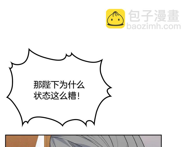 毒皇妃也有可愛閨蜜？ - 第88話 誰有帝王之才？(1/3) - 6