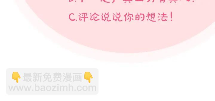 毒皇妃也有可愛閨蜜？ - 第88話 誰有帝王之才？(3/3) - 4