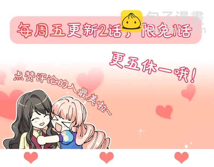 毒皇妃也有可愛閨蜜？ - 第88話 誰有帝王之才？(3/3) - 5