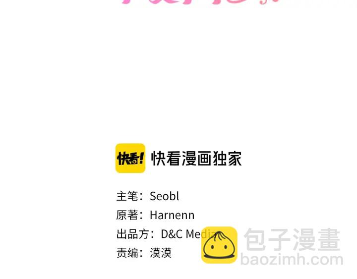 毒皇妃也有可愛閨蜜？ - 第88話 誰有帝王之才？(1/3) - 3