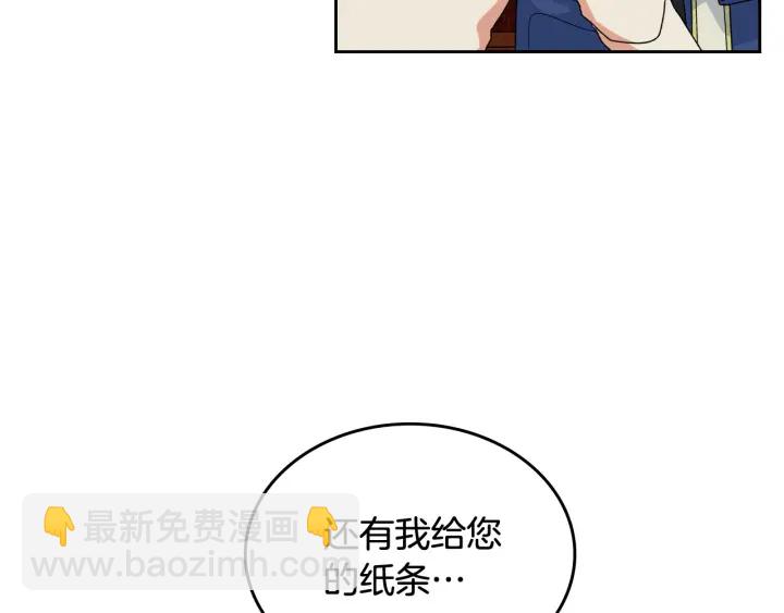 毒皇妃也有可愛閨蜜？ - 第88話 誰有帝王之才？(1/3) - 7