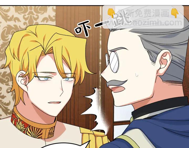 毒皇妃也有可愛閨蜜？ - 第88話 誰有帝王之才？(1/3) - 5