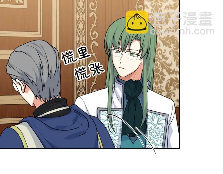 毒皇妃也有可愛閨蜜？ - 第88話 誰有帝王之才？(1/3) - 7