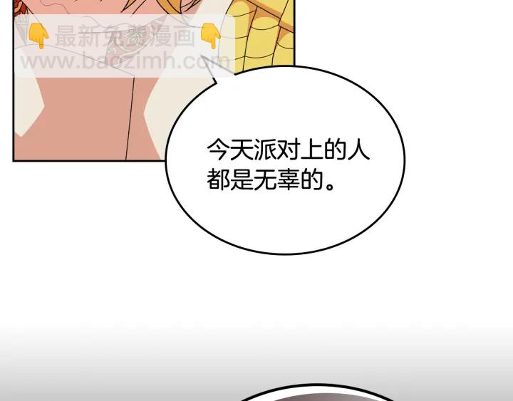 毒皇妃也有可愛閨蜜？ - 第88話 誰有帝王之才？(1/3) - 6