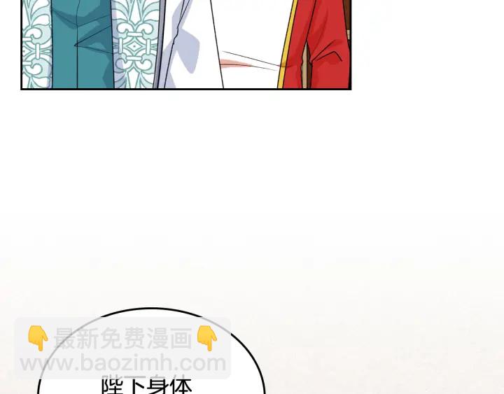 毒皇妃也有可愛閨蜜？ - 第88話 誰有帝王之才？(2/3) - 1