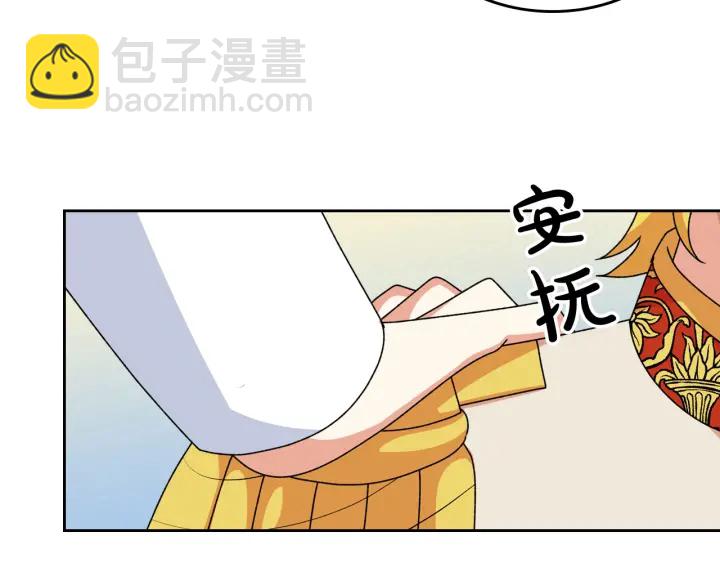 毒皇妃也有可愛閨蜜？ - 第88話 誰有帝王之才？(2/3) - 6