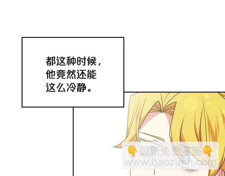 毒皇妃也有可愛閨蜜？ - 第88話 誰有帝王之才？(2/3) - 7