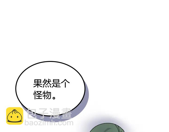 毒皇妃也有可愛閨蜜？ - 第88話 誰有帝王之才？(2/3) - 1