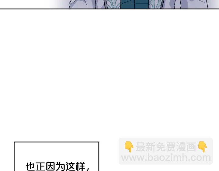 毒皇妃也有可愛閨蜜？ - 第88話 誰有帝王之才？(2/3) - 3