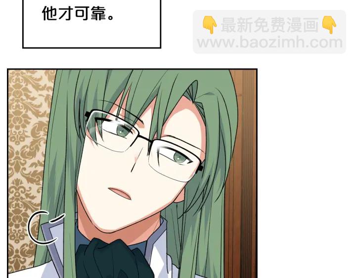 毒皇妃也有可愛閨蜜？ - 第88話 誰有帝王之才？(2/3) - 4