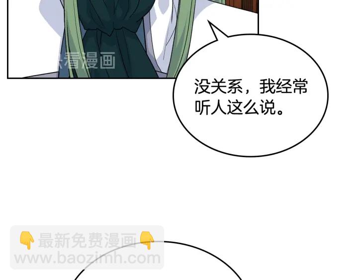 毒皇妃也有可愛閨蜜？ - 第88話 誰有帝王之才？(2/3) - 5