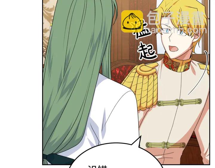 毒皇妃也有可愛閨蜜？ - 第88話 誰有帝王之才？(2/3) - 7