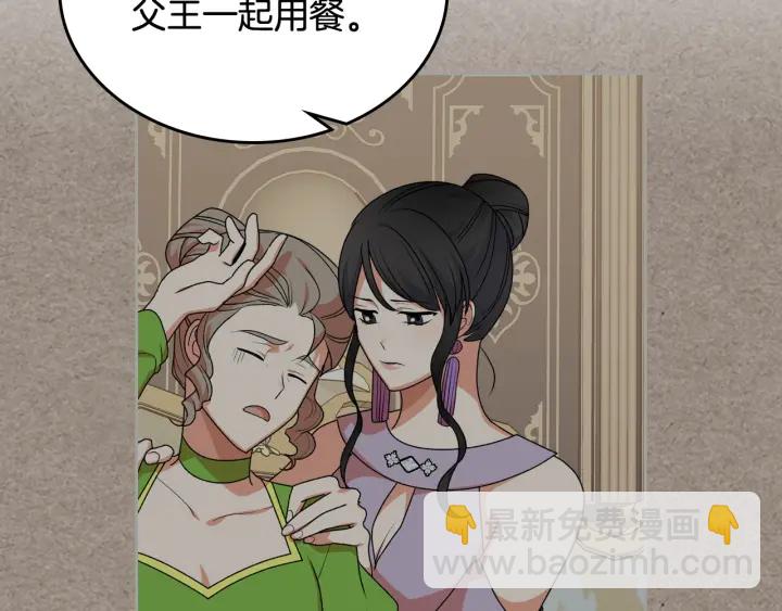 毒皇妃也有可愛閨蜜？ - 第88話 誰有帝王之才？(2/3) - 1