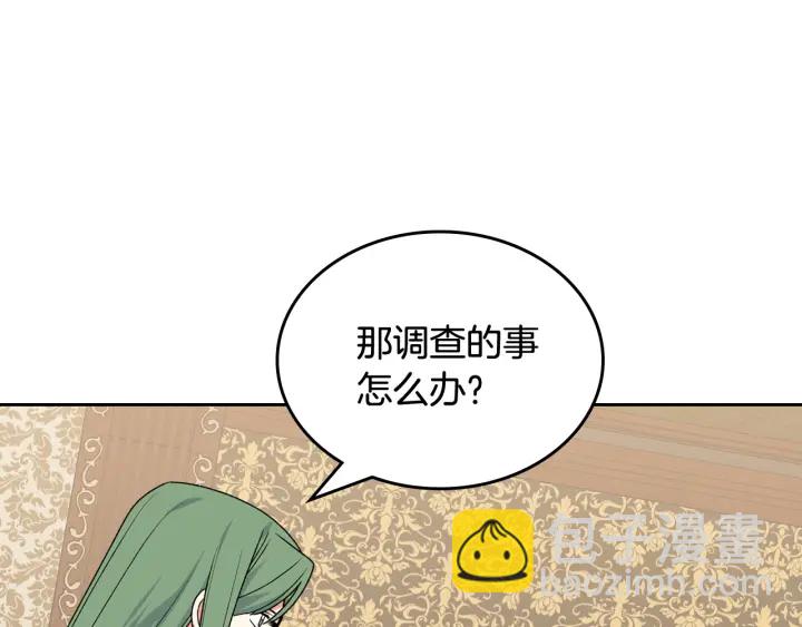 毒皇妃也有可愛閨蜜？ - 第88話 誰有帝王之才？(2/3) - 3