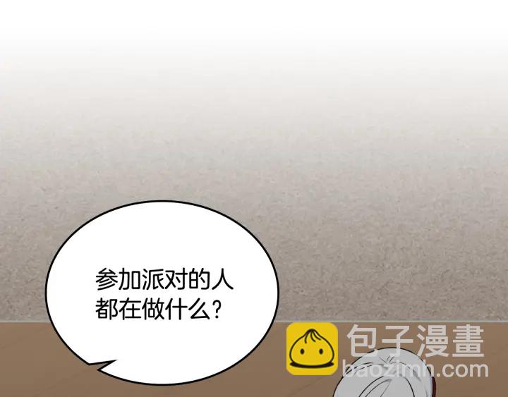 毒皇妃也有可愛閨蜜？ - 第88話 誰有帝王之才？(2/3) - 7