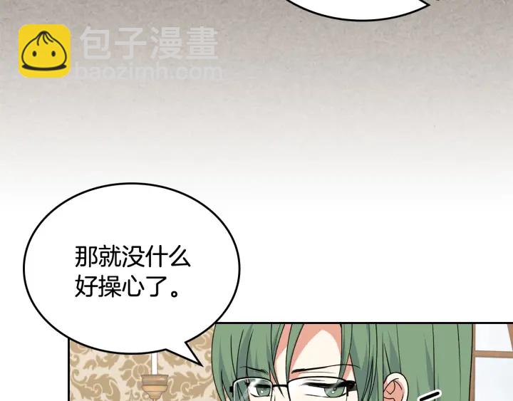 毒皇妃也有可愛閨蜜？ - 第88話 誰有帝王之才？(2/3) - 1