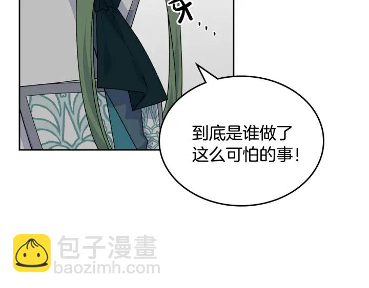 毒皇妃也有可愛閨蜜？ - 第88話 誰有帝王之才？(2/3) - 6