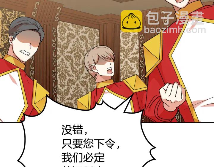 毒皇妃也有可愛閨蜜？ - 第88話 誰有帝王之才？(2/3) - 8