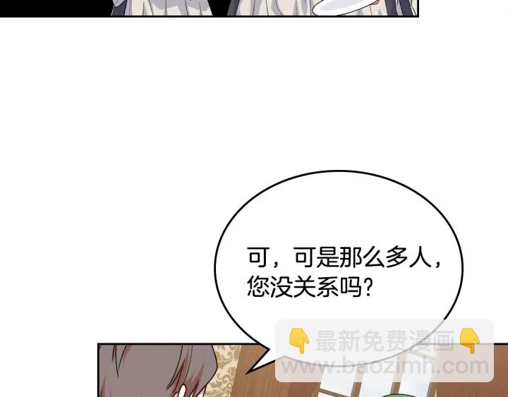 毒皇妃也有可愛閨蜜？ - 第88話 誰有帝王之才？(2/3) - 3