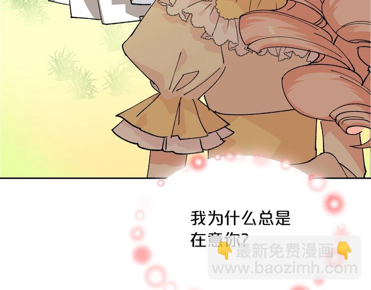 毒皇妃也有可愛閨蜜？ - 第4話 成爲閨蜜的理由(2/4) - 6