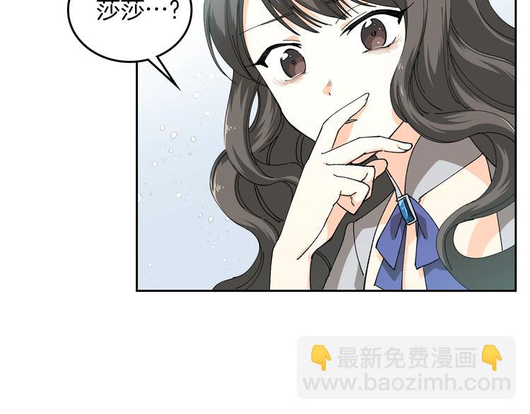 毒皇妃也有可愛閨蜜？ - 第4話 成爲閨蜜的理由(3/4) - 6