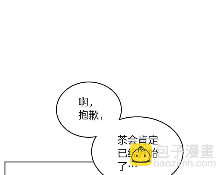 毒皇妃也有可愛閨蜜？ - 第4話 成爲閨蜜的理由(3/4) - 8