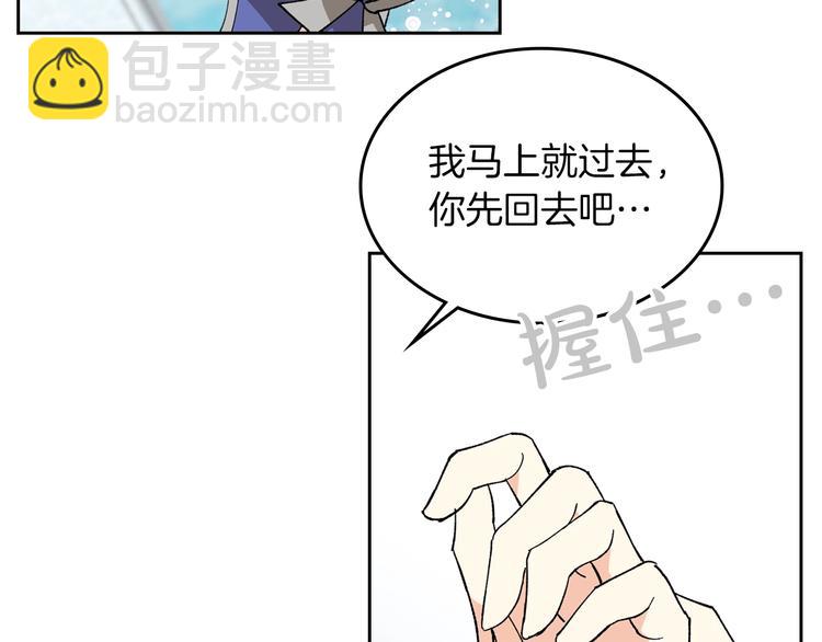 毒皇妃也有可愛閨蜜？ - 第4話 成爲閨蜜的理由(3/4) - 2