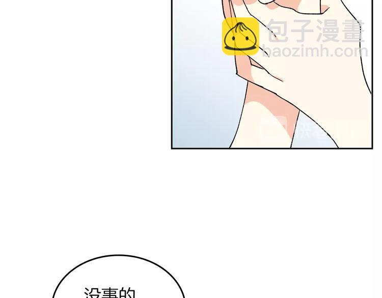 毒皇妃也有可愛閨蜜？ - 第4話 成爲閨蜜的理由(3/4) - 3