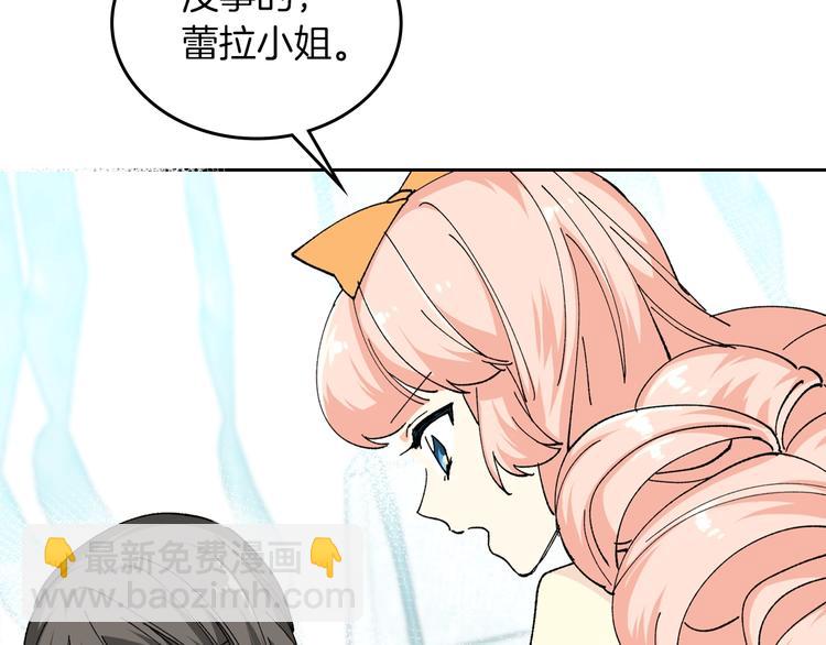 毒皇妃也有可愛閨蜜？ - 第4話 成爲閨蜜的理由(3/4) - 4