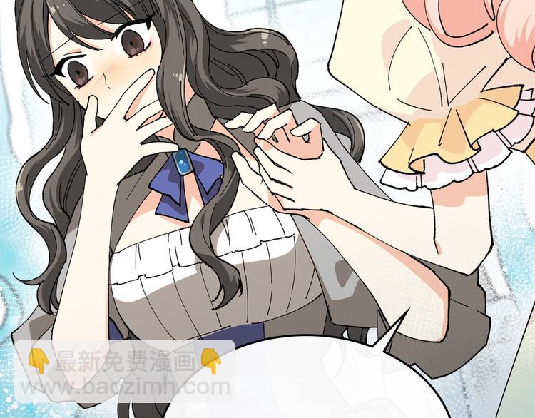 毒皇妃也有可愛閨蜜？ - 第4話 成爲閨蜜的理由(3/4) - 5