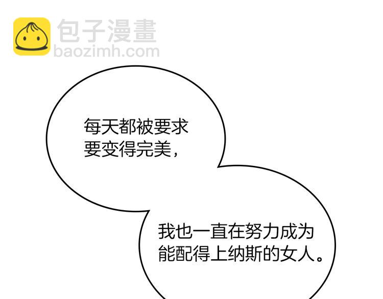 毒皇妃也有可愛閨蜜？ - 第4話 成爲閨蜜的理由(3/4) - 2