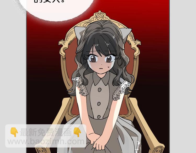 毒皇妃也有可愛閨蜜？ - 第4話 成爲閨蜜的理由(3/4) - 4