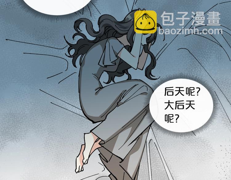 毒皇妃也有可愛閨蜜？ - 第4話 成爲閨蜜的理由(3/4) - 7