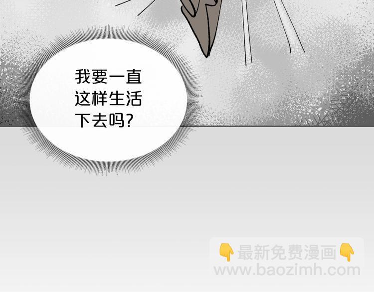 毒皇妃也有可愛閨蜜？ - 第4話 成爲閨蜜的理由(3/4) - 8