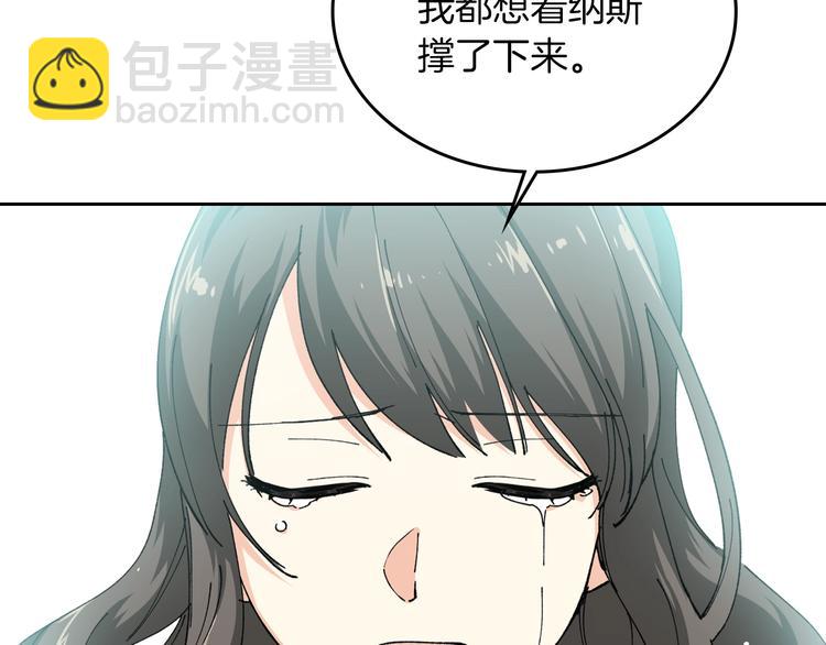 毒皇妃也有可愛閨蜜？ - 第4話 成爲閨蜜的理由(3/4) - 2