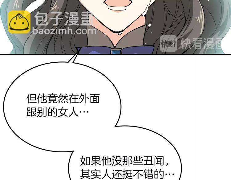 毒皇妃也有可愛閨蜜？ - 第4話 成爲閨蜜的理由(3/4) - 3