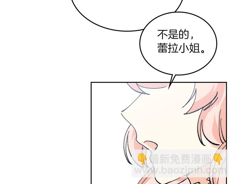 毒皇妃也有可愛閨蜜？ - 第4話 成爲閨蜜的理由(3/4) - 4