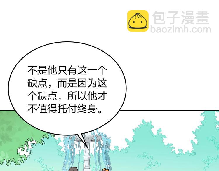 毒皇妃也有可愛閨蜜？ - 第4話 成爲閨蜜的理由(3/4) - 6