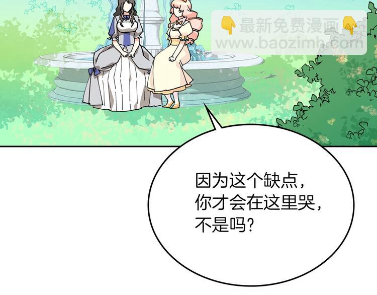 毒皇妃也有可愛閨蜜？ - 第4話 成爲閨蜜的理由(3/4) - 7