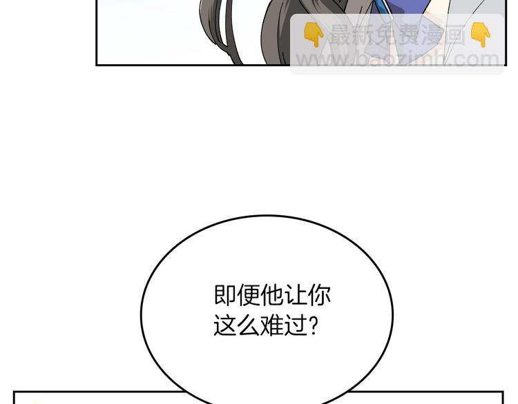 毒皇妃也有可愛閨蜜？ - 第4話 成爲閨蜜的理由(3/4) - 2