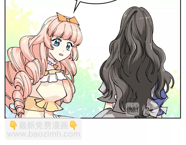 毒皇妃也有可愛閨蜜？ - 第4話 成爲閨蜜的理由(3/4) - 3